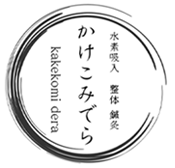 水素と自然の力で、もっと健やかに｜水素吸入器・自然派スキンケア【公式通販】